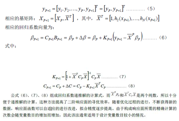 CAE在航天航空方面的应用