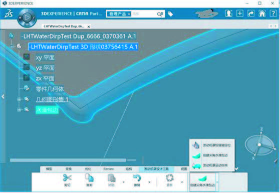 发动机罩辅助设计