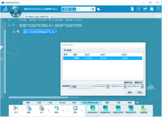 焊点设计工具开发