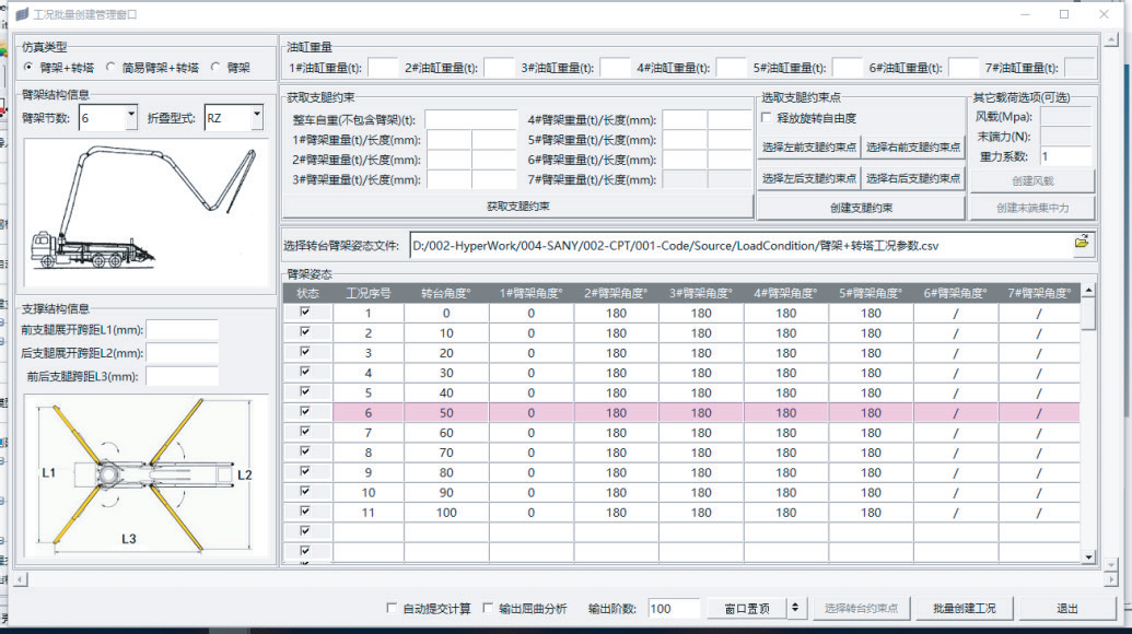 三一重工泵送系统二次开发二次开发