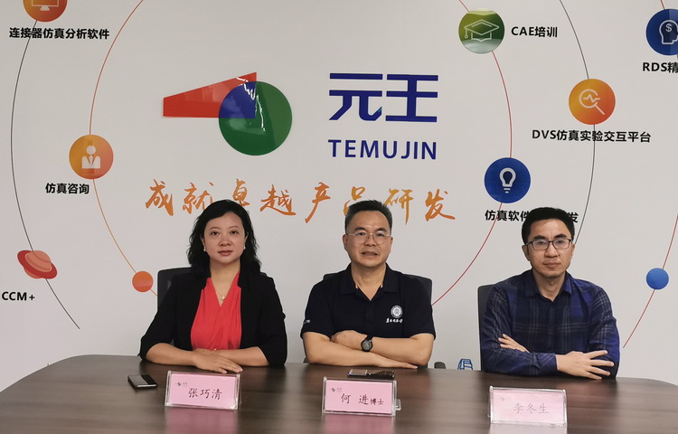 特大喜讯-何进-北京大学教授-深圳系统芯片设计重点实验室主任——加盟元王任首席科学家