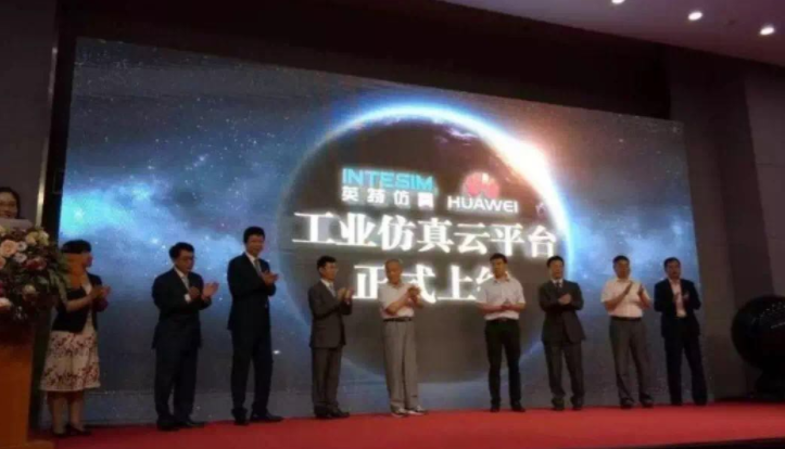 大数据时代 华为云如何为仿真技术插上“翅膀”