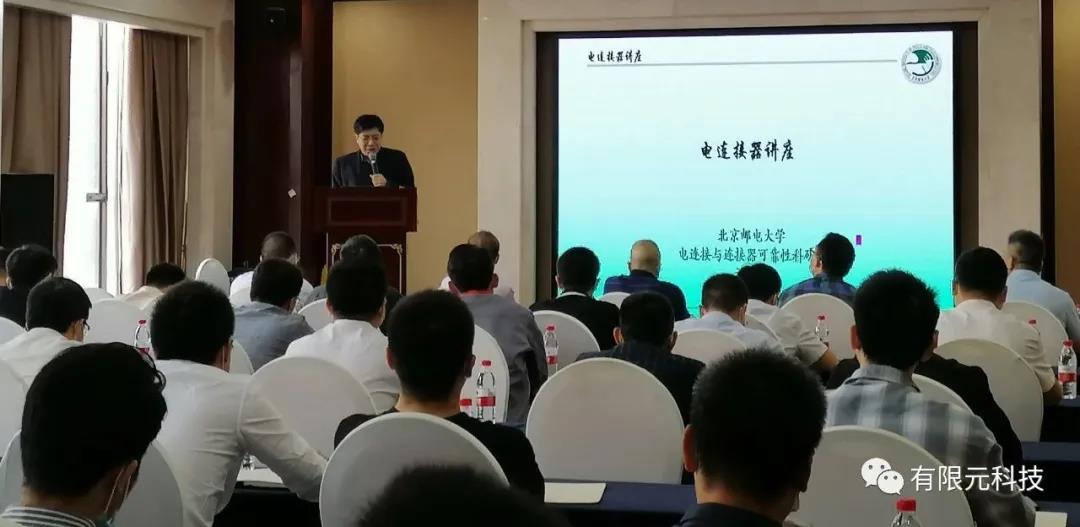 连接器产品设计疑难杂症如何解决？