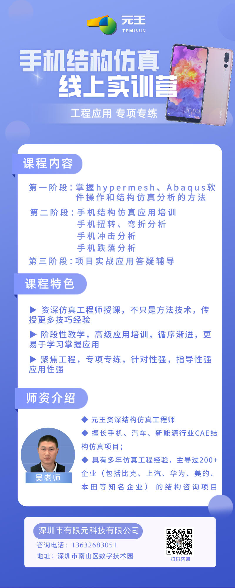 知其然亦知其所以然，关于手机结构仿真那些事儿~
