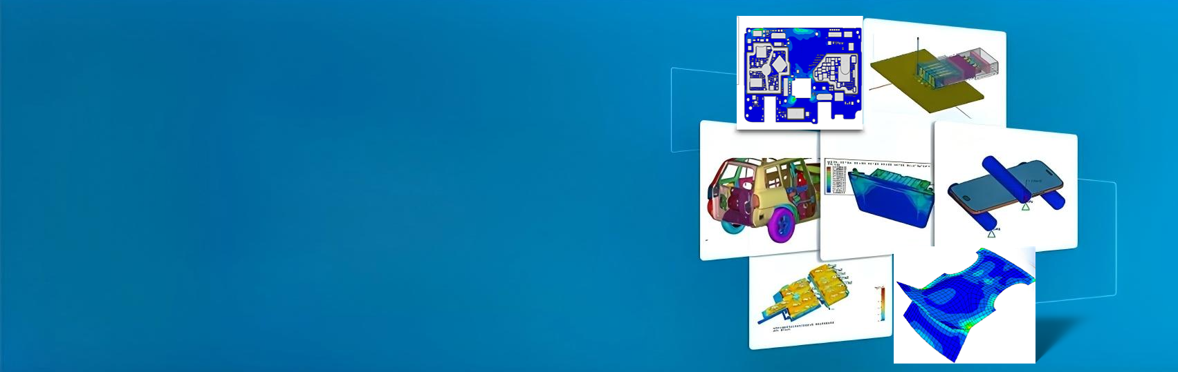 CAE整体解决方案专家