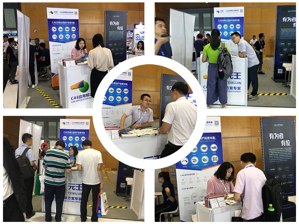 2019汽车电子技术展开幕,元王CAE仿真技术不容错过