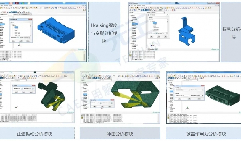 CAE仿真如何重塑连接器可靠性设计？
